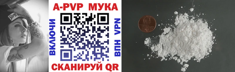 где купить наркоту Южно-Сухокумск Alpha-PVP мука