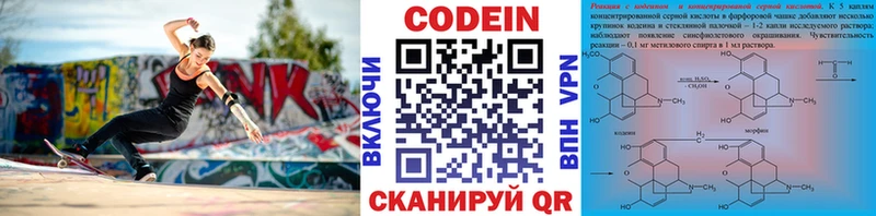 ОМГ ОМГ ONION  Южно-Сухокумск  Codein Purple Drank  даркнет сайт 