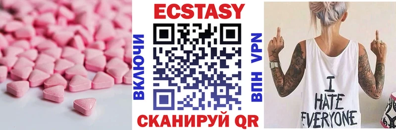 ЭКСТАЗИ 280мг Южно-Сухокумск