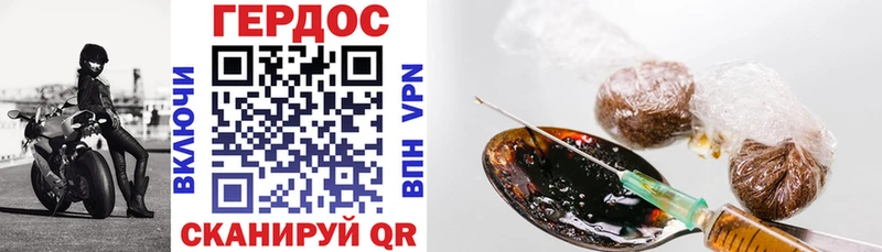купить закладку  Южно-Сухокумск  ГЕРОИН хмурый 