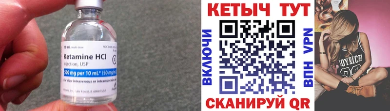 Кетамин VHQ  Южно-Сухокумск 
