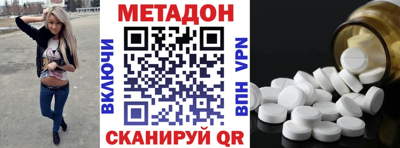МЕТАДОН кристалл Южно-Сухокумск