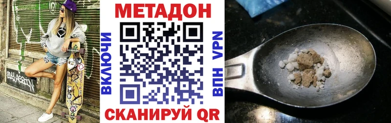 KRAKEN маркетплейс  Южно-Сухокумск  МЕТАДОН белоснежный 