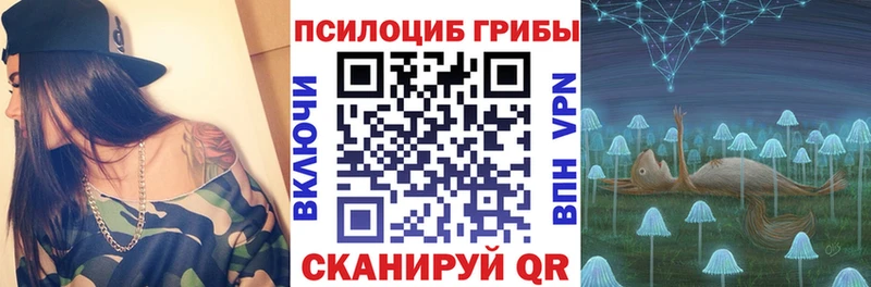 Псилоцибиновые грибы Magic Shrooms Южно-Сухокумск